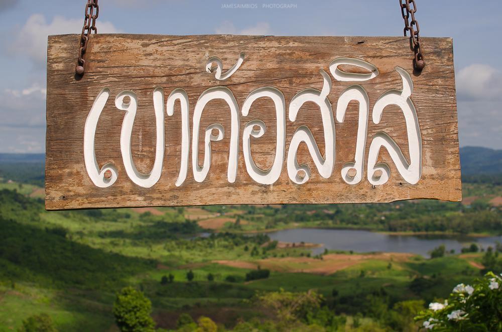 Kaokorswiss Resort Khao Kho Exterior photo